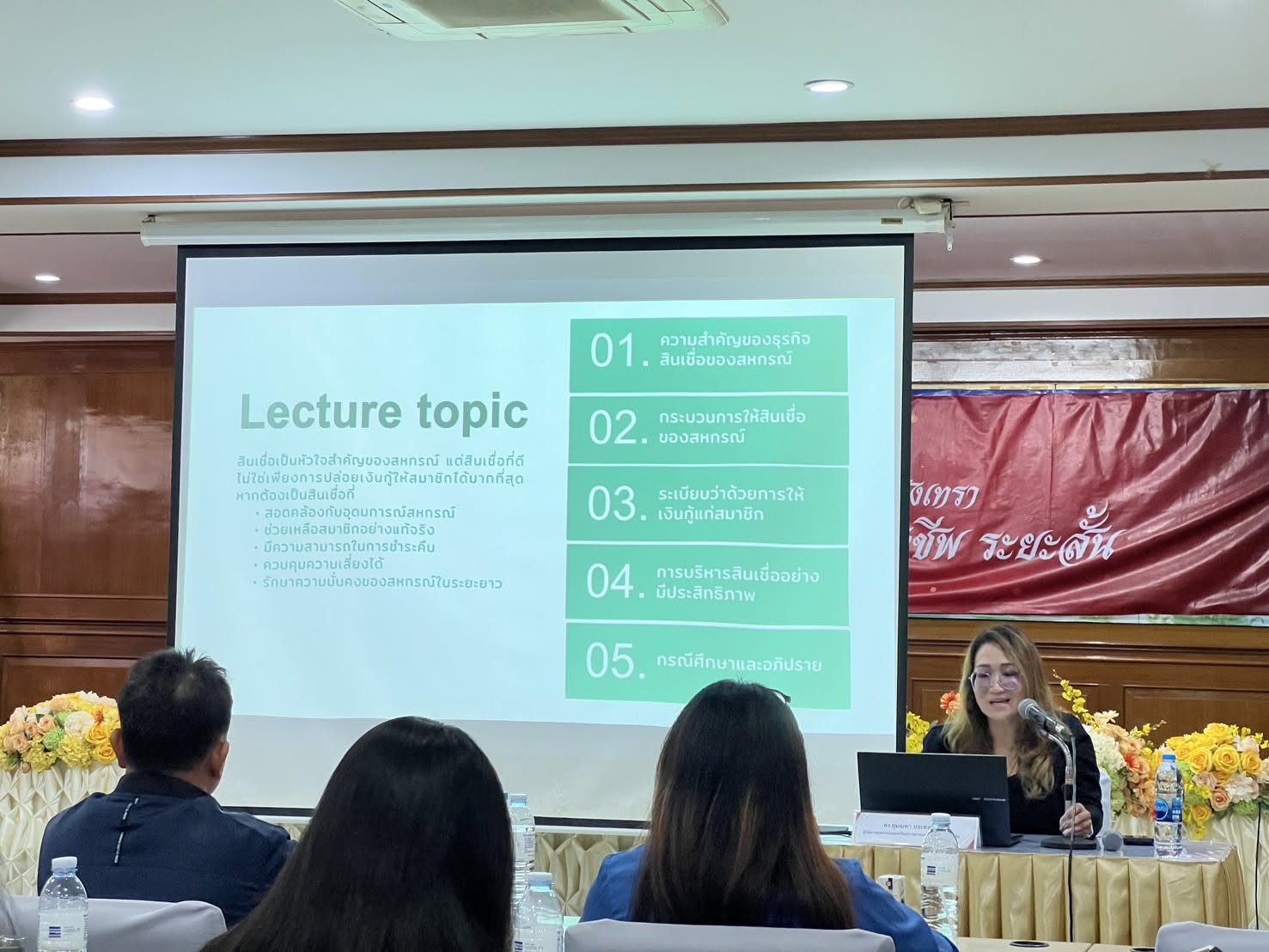 ตัวแทนเข้าร่วมโครงการอบรม “หลักสูตรบทบาทหน้าที่กรรมการดำเนินการสหกรณ์ และความรู้เรื่องสินเชื่อ แก่คณะกรรมการดำเนินการและเจ้าหน้าที่สินเชื่อของสหกรณ์”