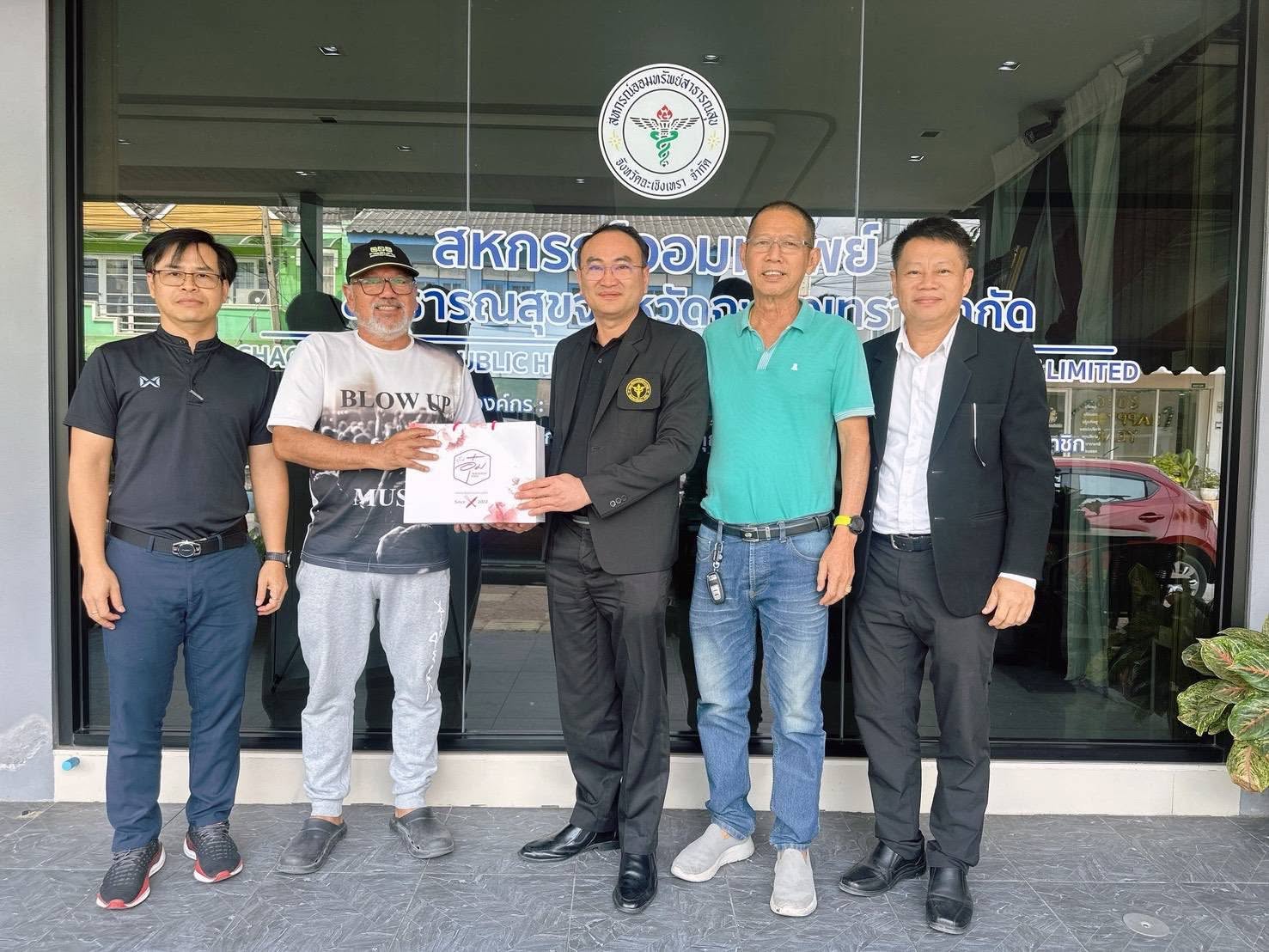 ต้อนรับ สหกรณ์ออมทรัพย์สาธารณสุขจังหวัดชลบุรี จำกัด เข้ามาเยี่ยมเยียนและพบปะแลกเปลี่ยนแนวทางการดำเนินงาน