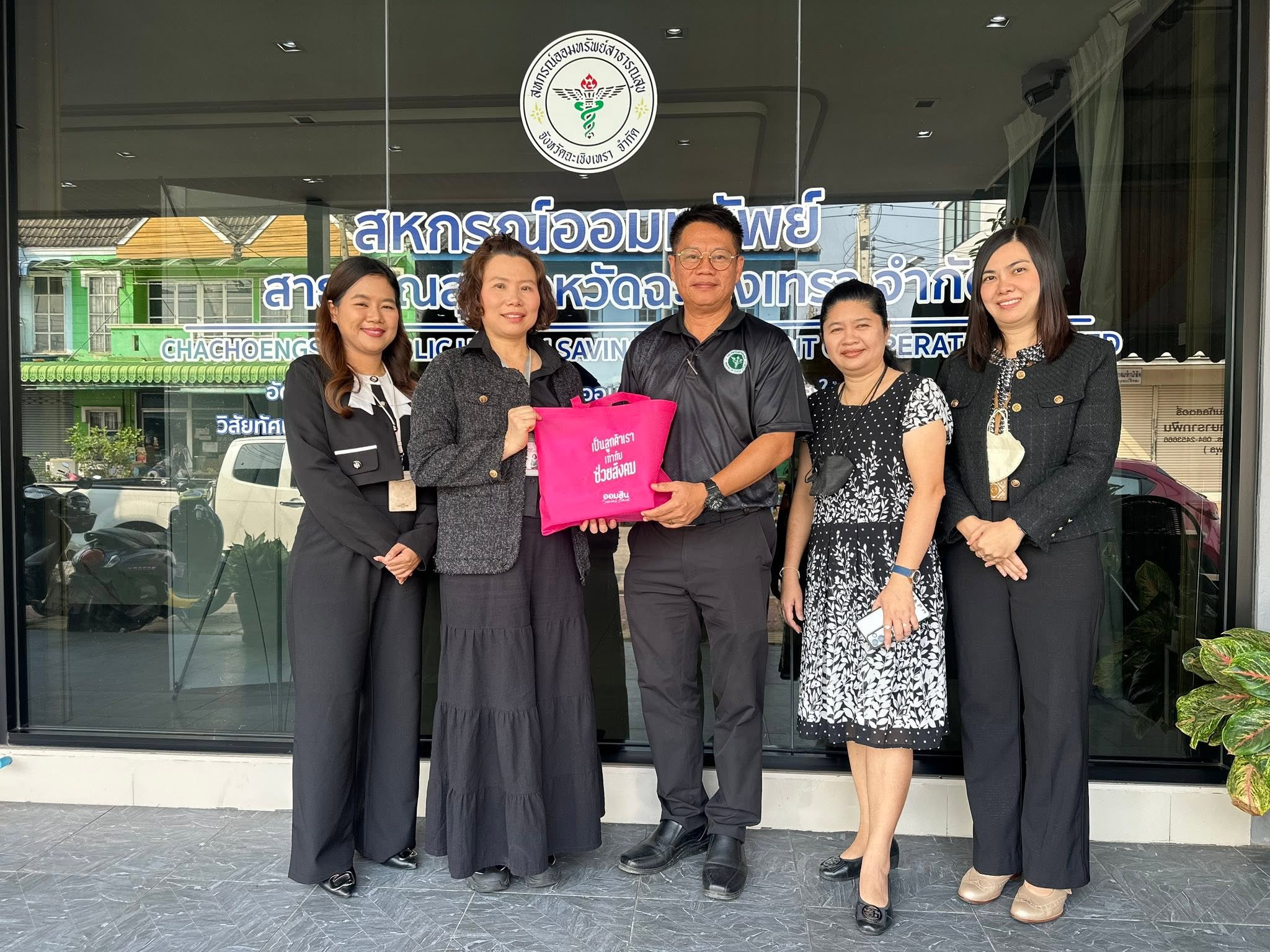 ต้อนรับ ธนาคารออมสิน มาสวัสดีปีใหม่