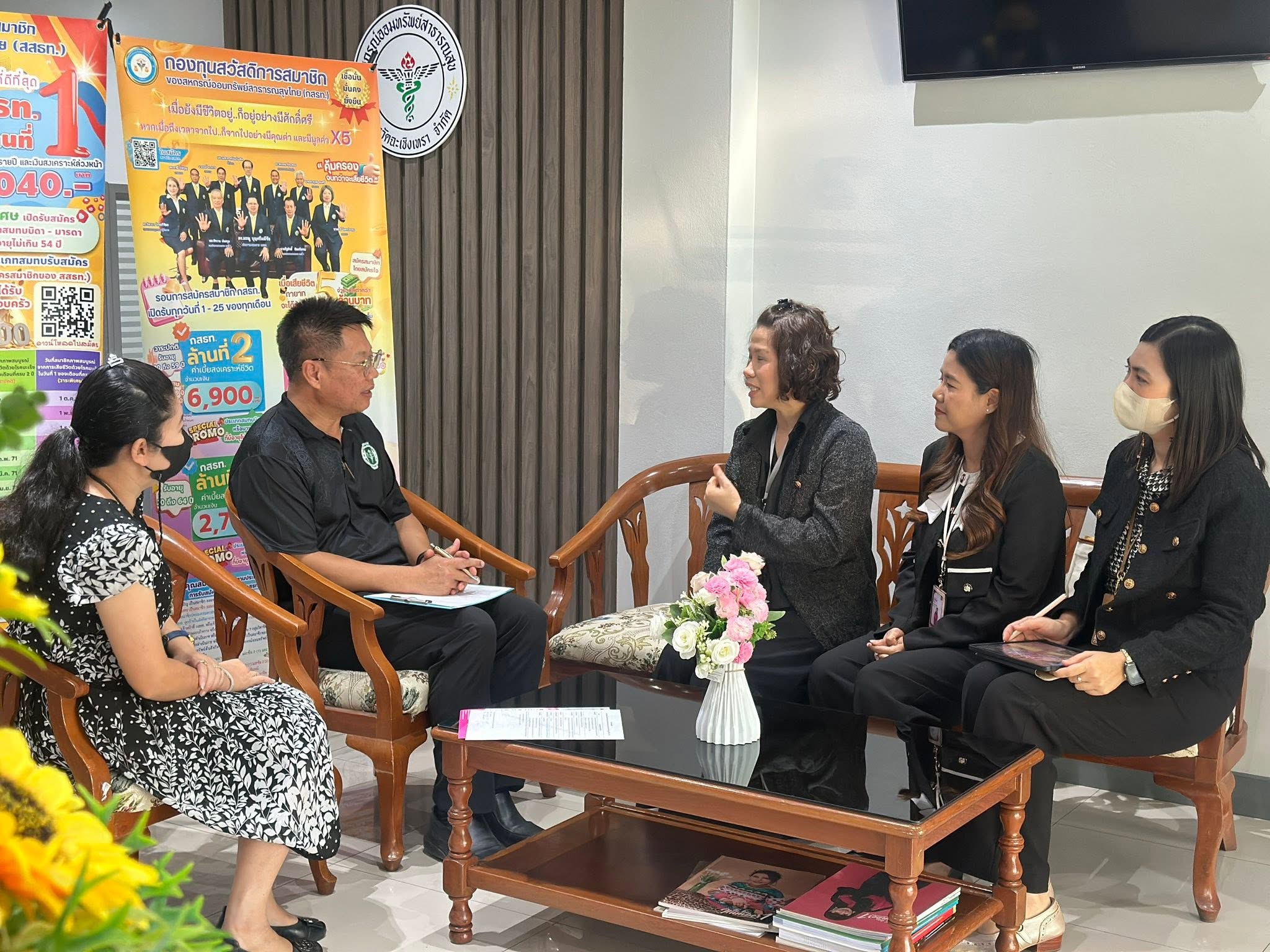 ต้อนรับ ธนาคารออมสิน มาสวัสดีปีใหม่