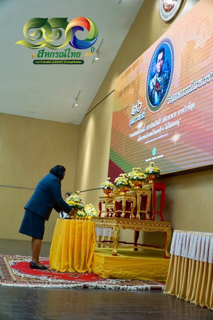 พิธีวางพานพุ่มถวายสักการะพระราชวรวงศ์เธอ กรมหมื่นพิทยาลงกรณ์ พระบิดาแห่งการสหกรณ์ไทย เนื่องในวันสหกรณ์แห่งชาติ ประจำปี 2569