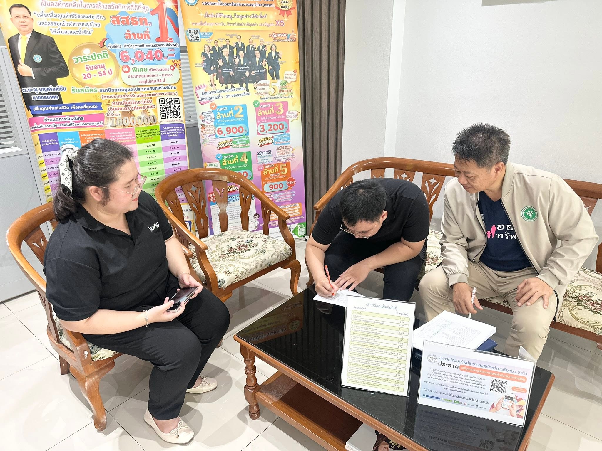 ต้อนรับ คณะจากสหกรณ์จังหวัดฉะเชิงเทรา