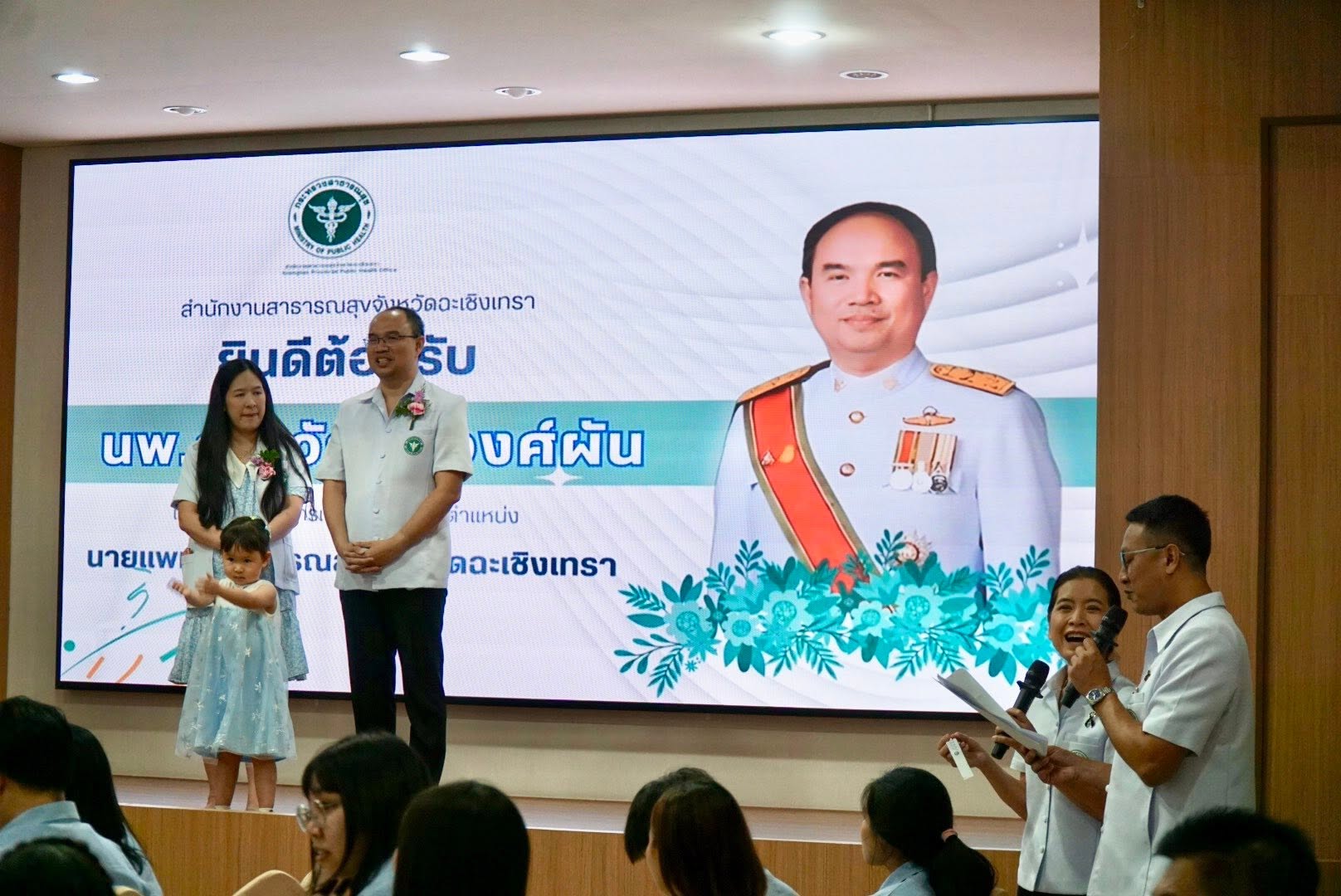 ต้อนรับ นายแพทย์ธนะวัฒน์ วงศ์ผัน
