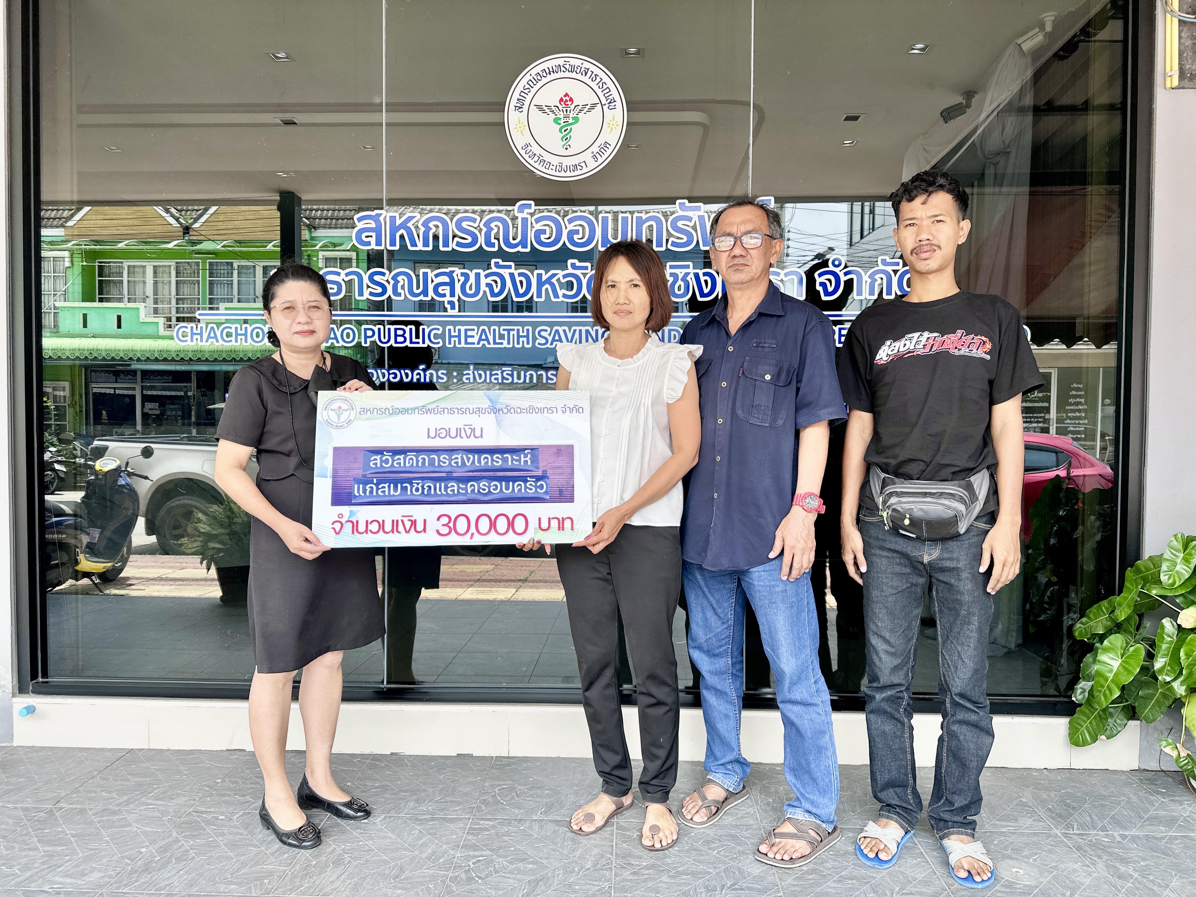 สวัสดิการสงเคราะห์แก่สมาชิกและครอบครัว วันอังคารที่ 18 สิงหาคม 2569