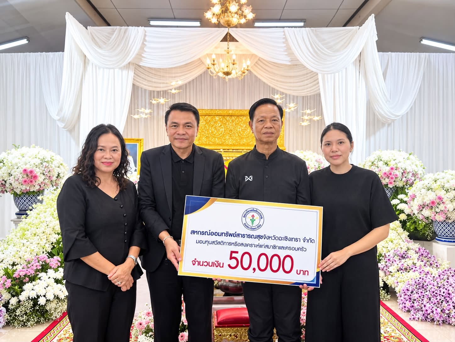 สวัสดิการสงเคราะห์แก่สมาชิกและครอบครัว วันอังคารที่ 6 ตุลาคม 2569